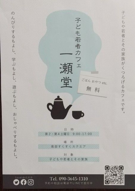 第64回「何をしても、何もしなくても、居心地の良い場所」2023.6.20