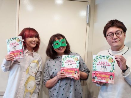 2022.12.21～　ゲスト：水晶玉子さん②