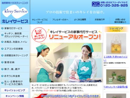 「お掃除」のプロフェッショナルにきく！