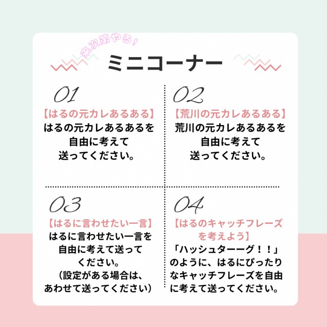 来たらやる！新ミニコーナー✨