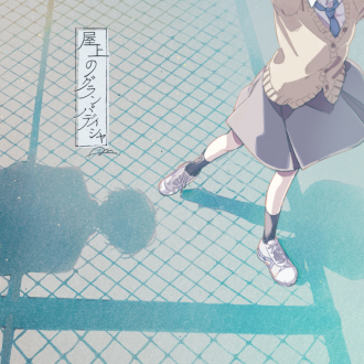 ラジドラ×イラストレーター　第17弾