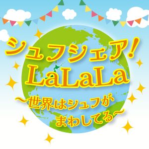 26/01/22OA【ハッシーの悩み事を解決しよう】