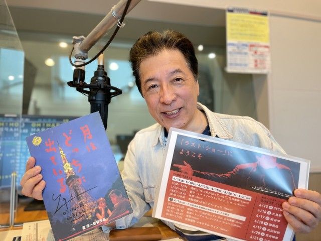 【アライズゲスト】崔洋一　監督（完全版　前後編）