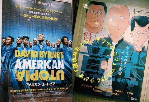 【休憩トーク】「音楽」って最高、映画って最高！ Vol.324