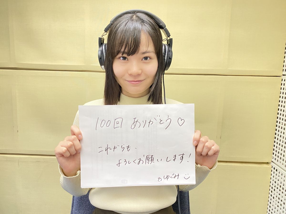 祝１００回記念！リスナーが選ぶ「新谷ゆづみのひとりゴト。」傑作選を悶えながら聞く新谷ゆづみ？？？