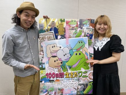 映画”100日間生きたワニ”（7月9日公開）監督の「上田慎一郎」＆「ふくだみゆき」監督の夫婦放談ラジオスタート！この映画、元々の企画は”実写映画”だった・・・？ 