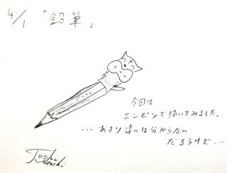 4月1日（火）のデリフラは・・・