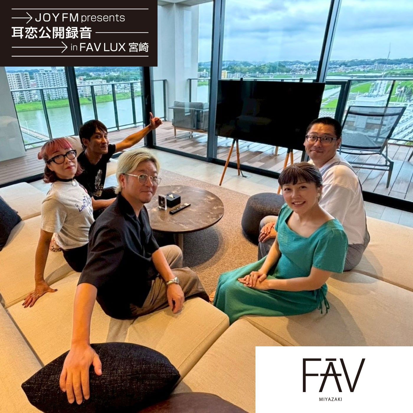 耳恋 in FAV LUX 宮崎