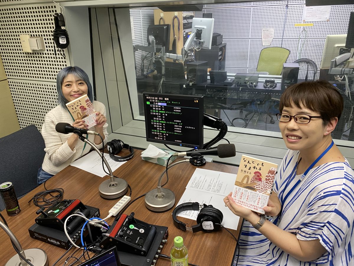 彩瀬まるの答え「大切なのは人生の中で愛する何かを見つけること」