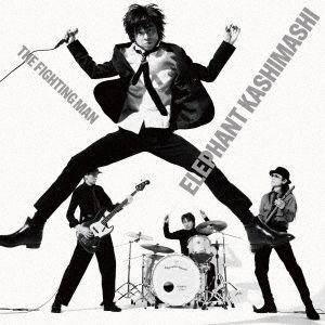  エレファントカシマシ①～静かなお台場の、真っ暗な公園で。。。乾布摩擦??～