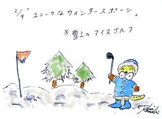 2月9日（月）のデリフラは・・・・