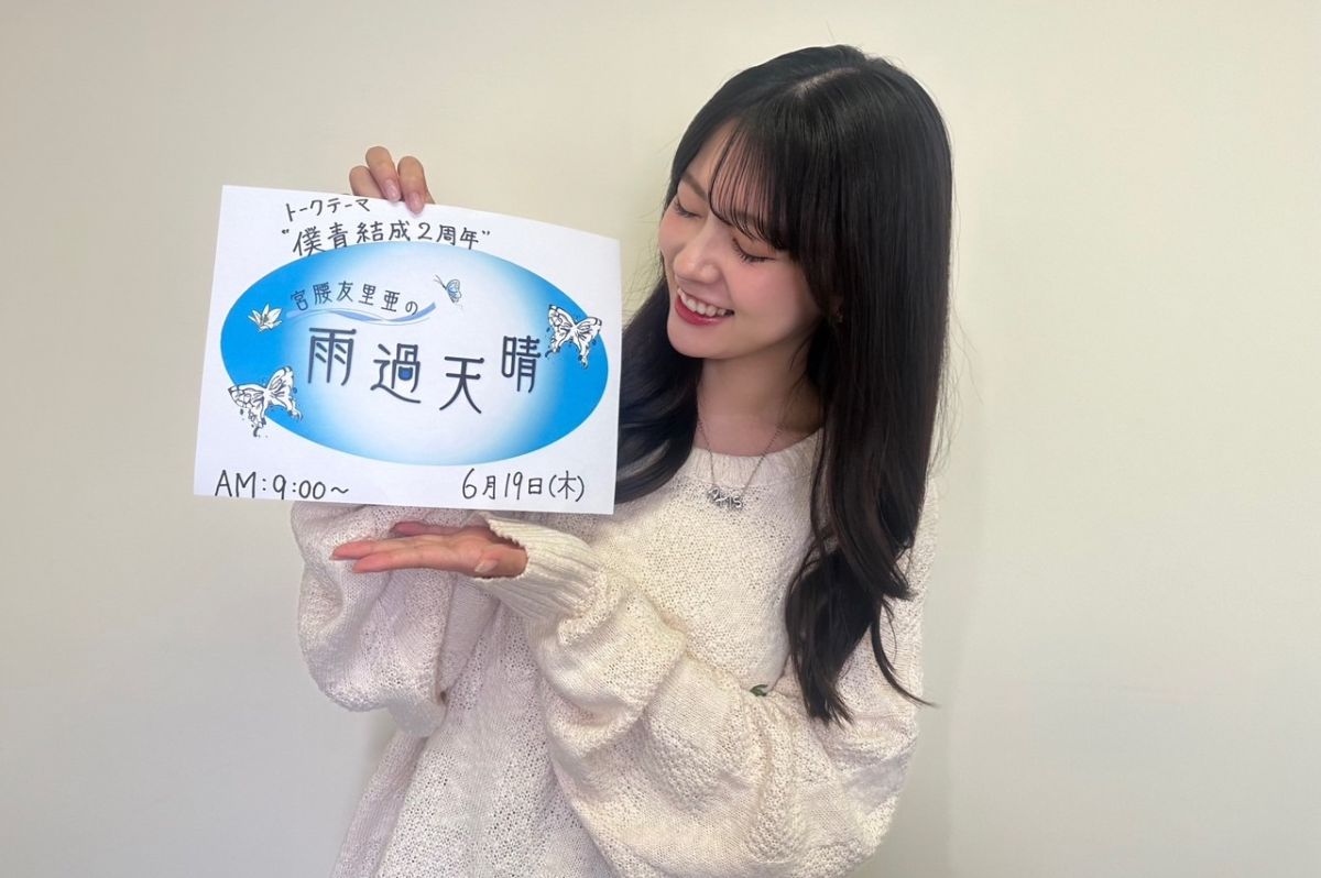 #29「僕青結成2周年」