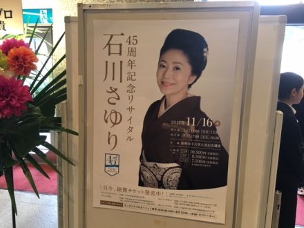 斉藤リョーツのいただき！さゆり！