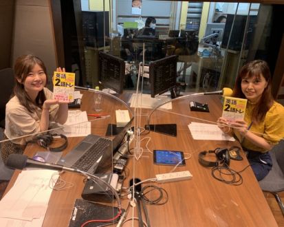 今日のゲスト…英語講師の重森ちぐささん