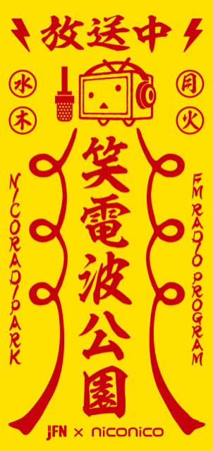 ニコパク ！幽霊の出ない怖い話！怖いね〜…。