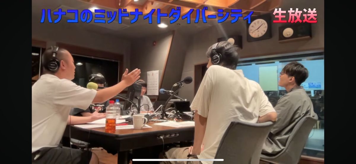 8/2（土) ハナコのミドダバ！番組終わりのアフタートーク！