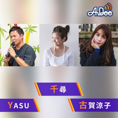 デュアルライフ・ジャーニー〜ライフシフトのススメ〜