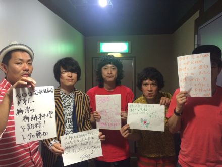 ◆６月１８日放送後記◆