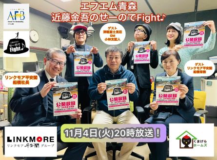 2025年11月4日分　近藤金吾のPODCAST その79～噛みチンのその先へ～