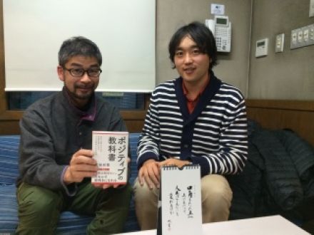 ゲスト：武田双雲 さん