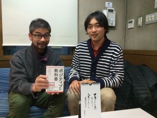 ゲスト：武田双雲 さん