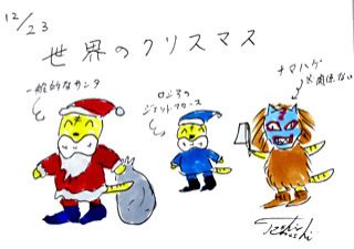 12月23日（月・祝）のデリフラは・・・・