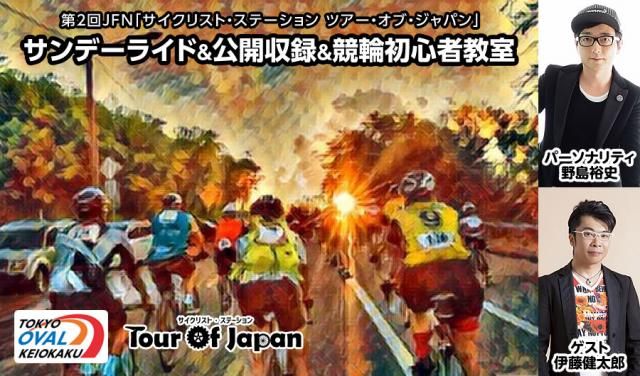 【ご応募受付中♪】公開トークショーイベント詳細はコチラ【10月21日（日）】