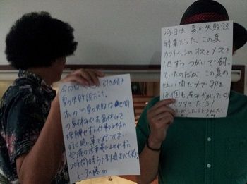 ◆９月５日放送後記◆