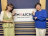 2026年4月3日（金）ゲスト「株式会社コメ兵広報部部長　田口玲子」さん