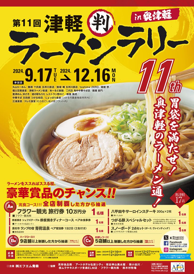 2024年11月15日放送分「空腹の向こう側はもっと空腹」