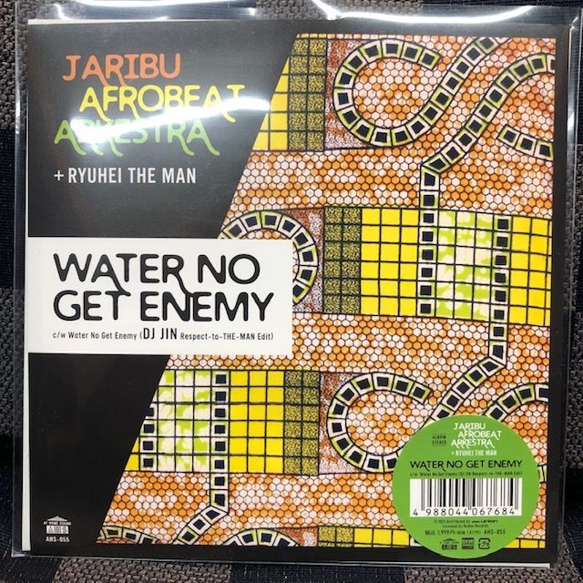 バイナルギャラリー (RHYMESTER DJ JINの秘蔵レコード)