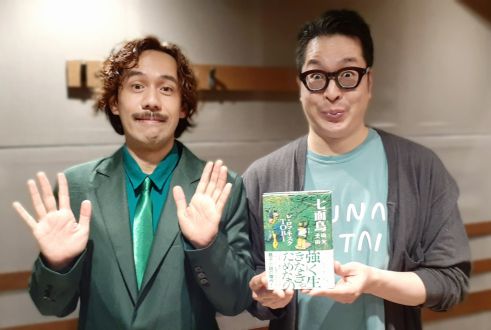2021年4月13日（火）ゲスト：ポップ音楽ユニット「レ・ロマネスク」のTOBIさん