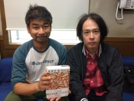 ゲスト：町田康さん