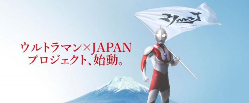 ウルトラマンとコラボした枡！「ウルトラマス」プレゼント〜〜！
