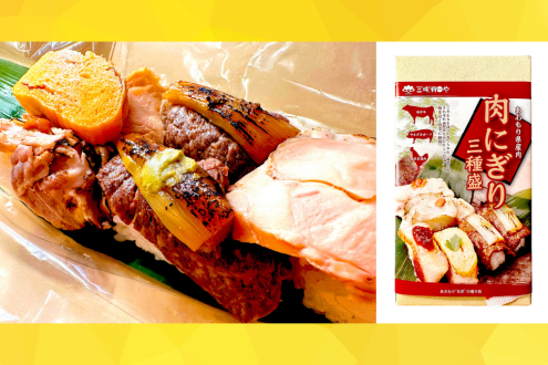 青森県・三沢空港の空弁「肉にぎり三種盛」