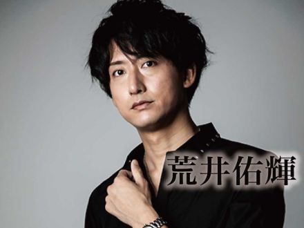 1月3日配信「荒井佑輝」さん