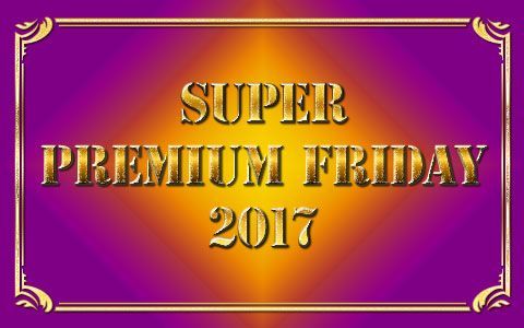SUPER　PREMIUM　FRIDAY　2017