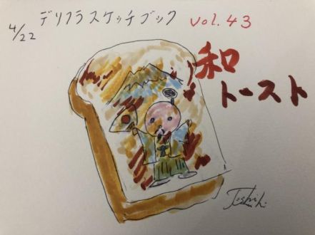 和と言えば…？