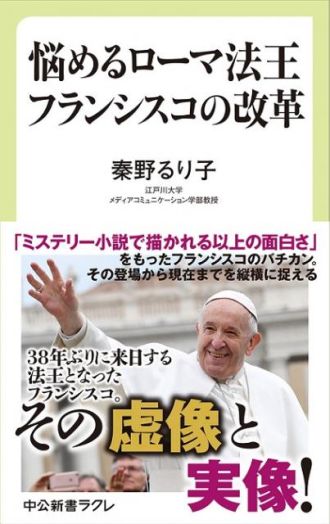 「元々、キリスト教信者でもなんでもなくて」