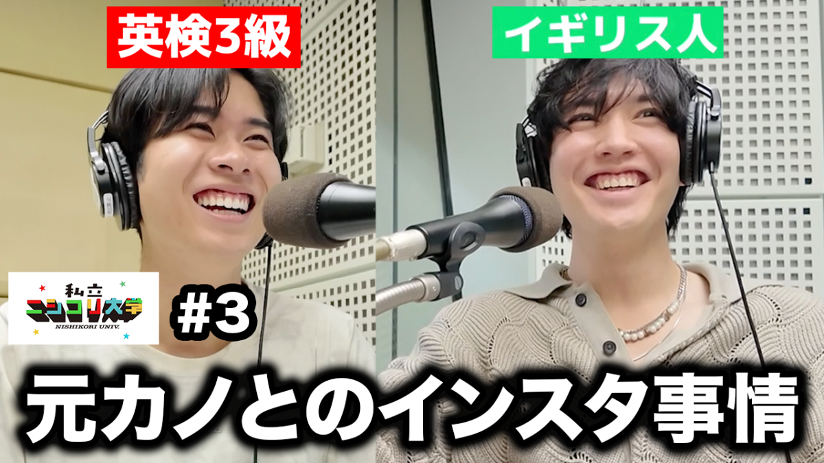 【元カノとのインスタ事情】赤裸々な黒歴史 #3