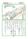 2026年6月7日「モルモットさんをみできましたよ」