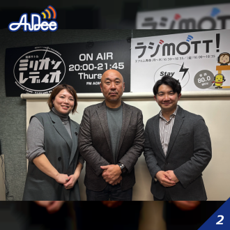 【青森】「雪中雪中」第72回 ＜オール株式会社＞に聞いてみた！