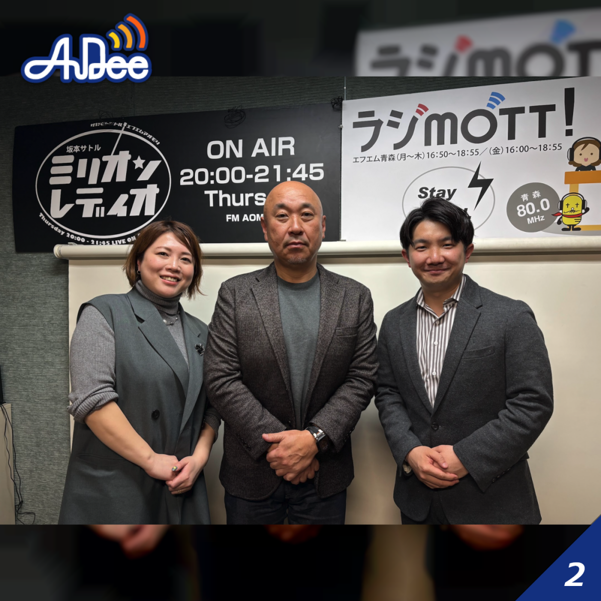 【青森】「雪中雪中」第72回 ＜オール株式会社＞に聞いてみた！