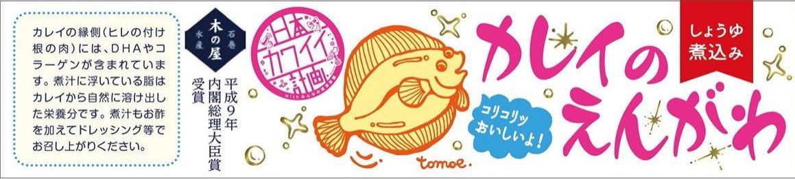 日本百貨店×日本カワイイ計画=日本カワイイ百貨店！？