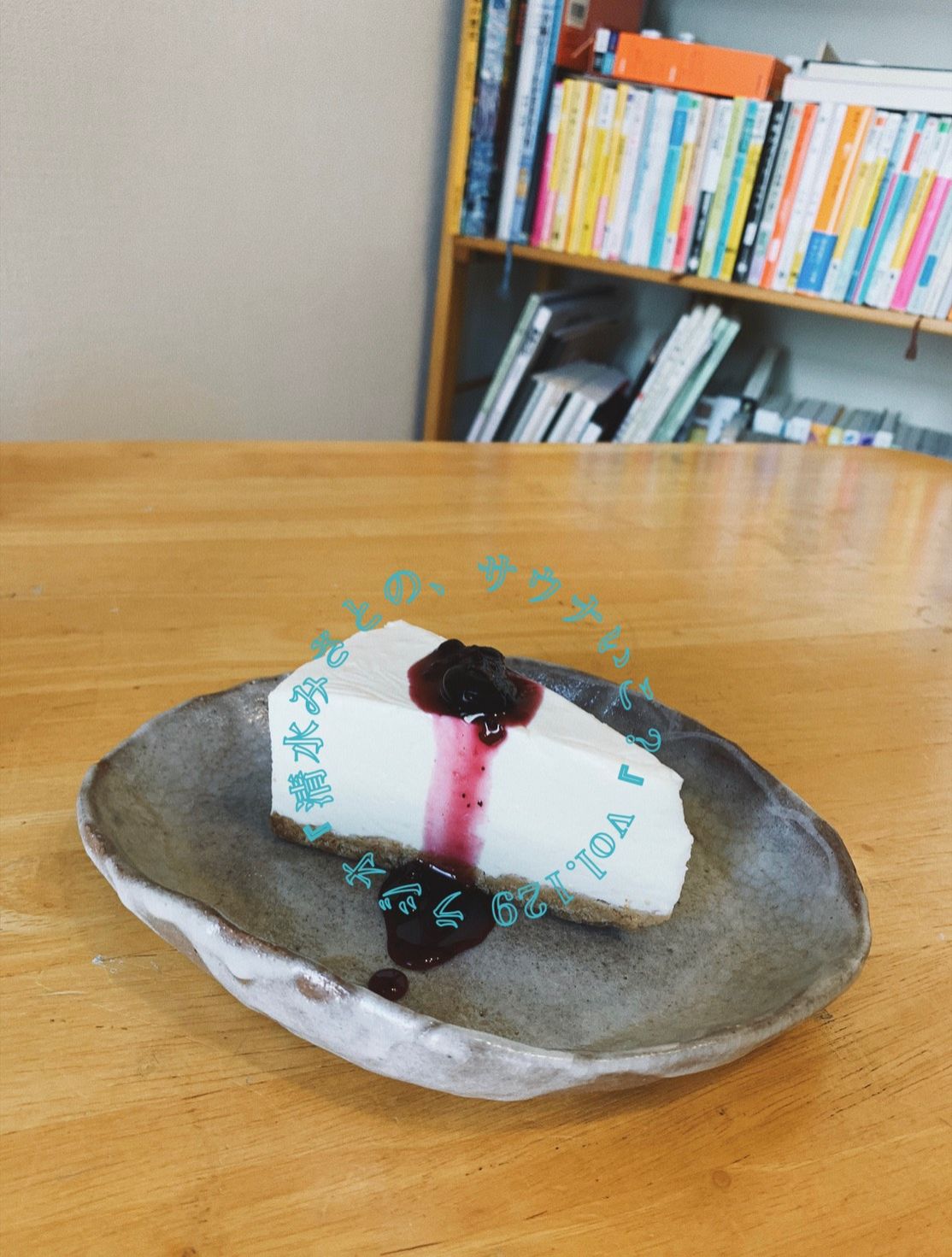 「グラビアの撮影で…」としまえんの思い出と庭の湯♨