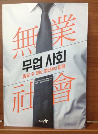 西田亮介”Ride On The Politics”