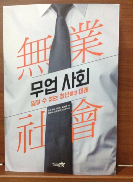 西田亮介”Ride On The Politics”