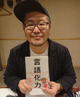 【音声】言語化力の大切さについて