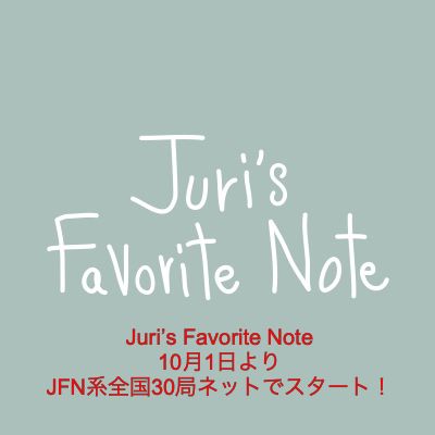 緊急アップ！10月1日スタートのJFN30局ネットの地上波放送”Juri's Favorite Note”に先駆けてのプレ番組 by 上野樹里！