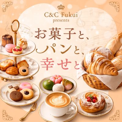 C&amp;C Fukui presents お菓子と、パンと、幸せと。